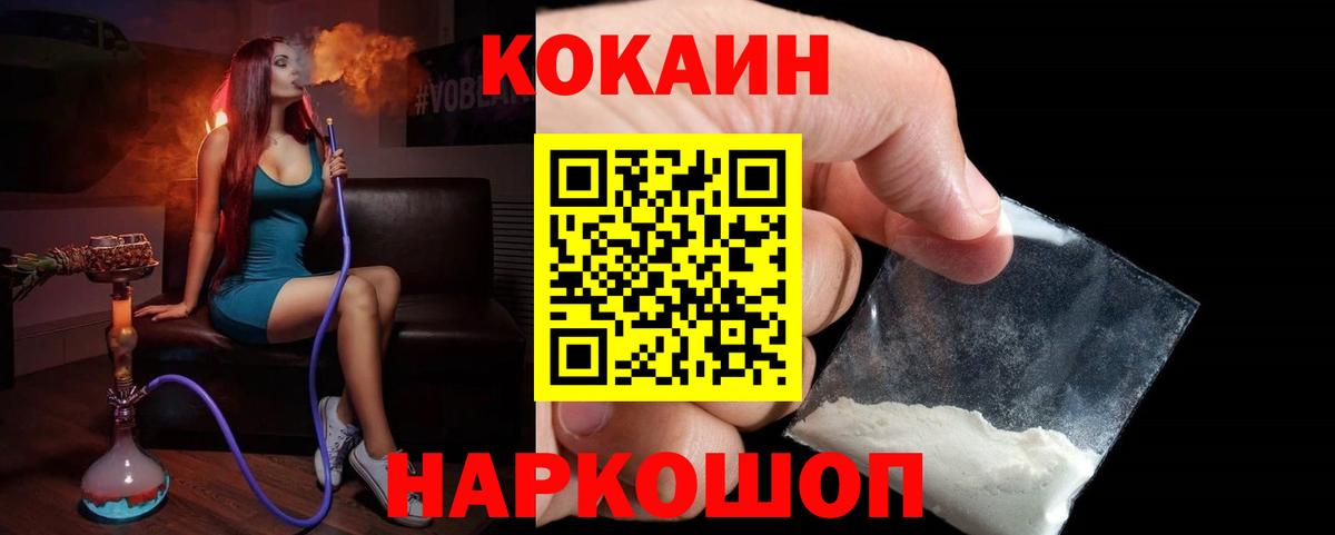 Каспийск  Кокаин Колумбийский  Кокаин  КОКАИН Columbia  Вход с VPN 