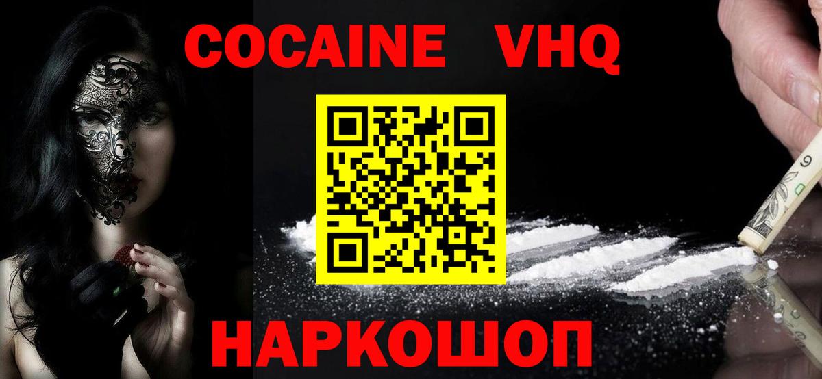 КОКАИН FishScale Каспийск
