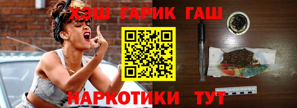 Каспийск  Гашиш убойный  Вход с VPN  ГАШИШ  ГАШ хэш 