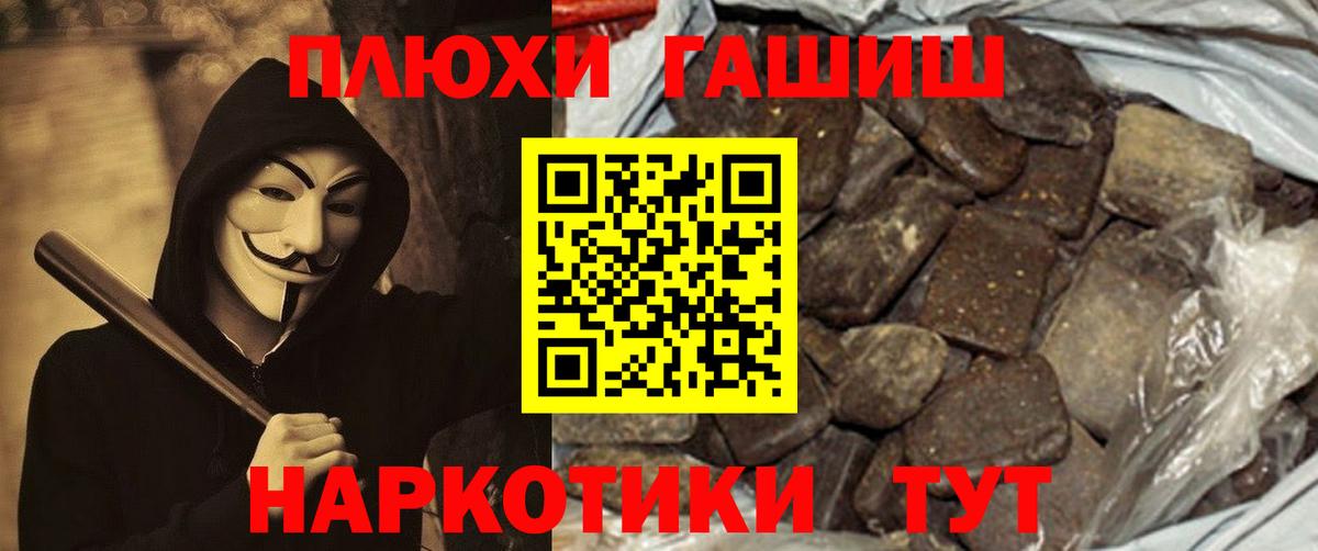 ГАШ  Бошки Шишки  APVP СК   Вход с VPN  Каннабис  Каспийск  Мефедрон  