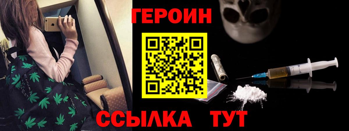 ГЕРОИН гречка  Вход с VPN  Каспийск 