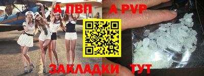 а пвп мука Ртищево