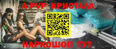 а пвп мука Ртищево