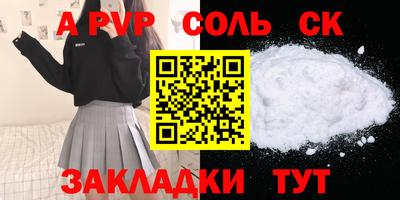 а пвп мука Ртищево