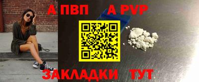 а пвп мука Ртищево