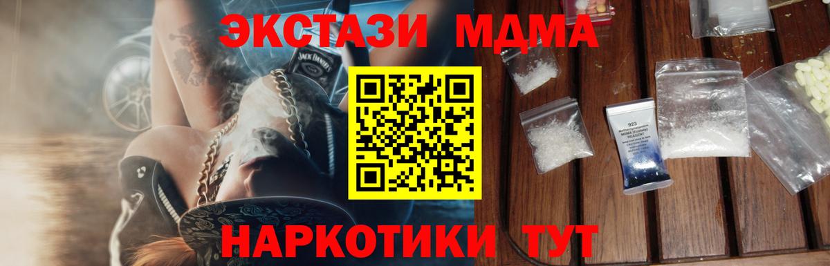 MDMA crystal  Вход с VPN  МДМА VHQ  Каспийск 