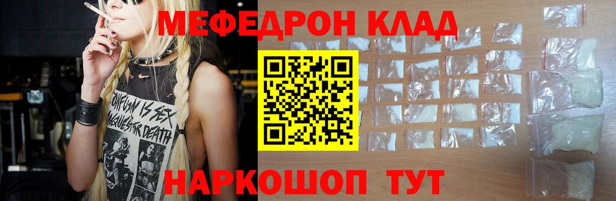 Мефедрон  Вход с VPN  Каспийск  МЯУ-МЯУ VHQ  МЕФ  МЯУ-МЯУ mephedrone 