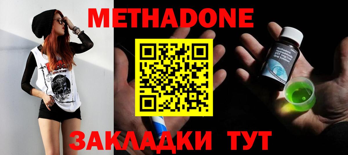Метадон methadone  shop формула  Каспийск  Вход с VPN 