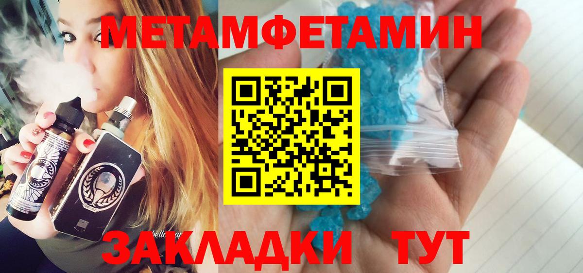 Метамфетамин пудра  Первитин  Метамфетамин пудра  Каспийск  Вход с VPN 