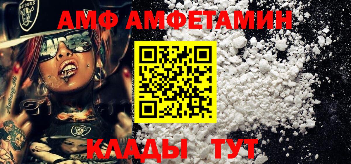 Метамфетамин мет Каспийск