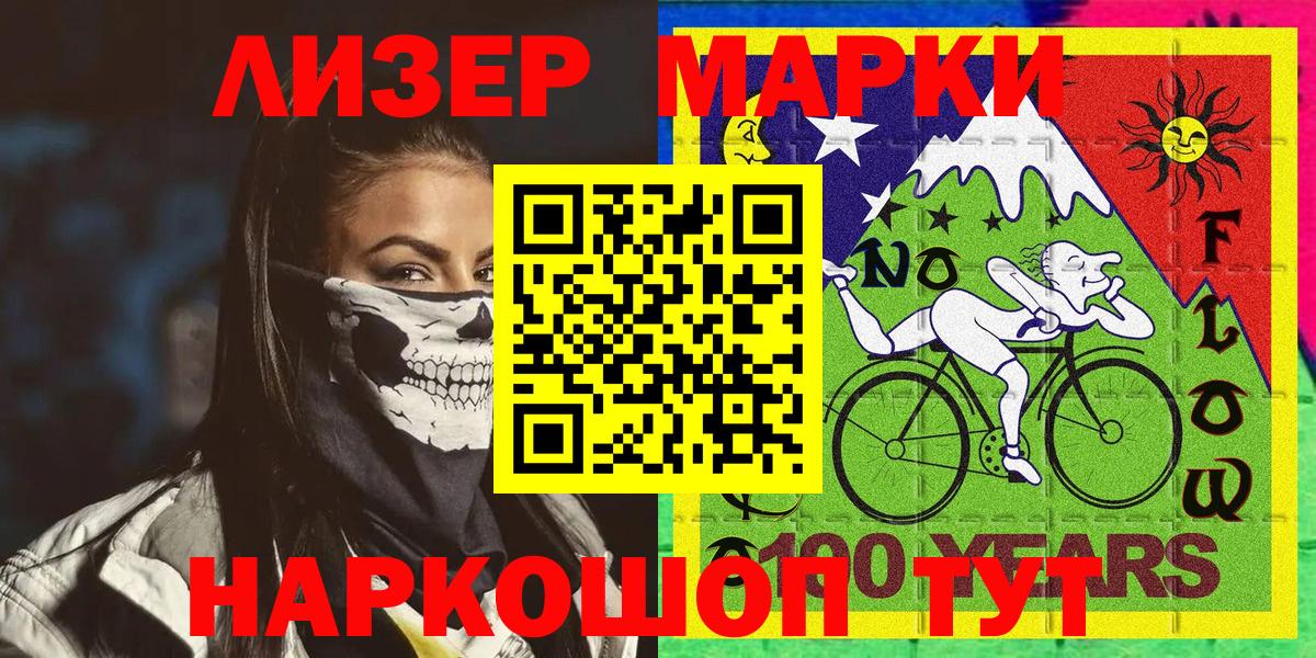 Марки N-bome 1500мкг  Марки 25I-NBOMe  Каспийск  Вход с VPN 