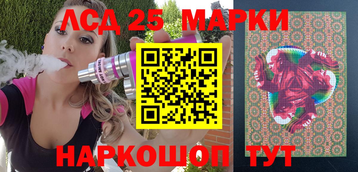 Наркотические марки 1500мкг Каспийск