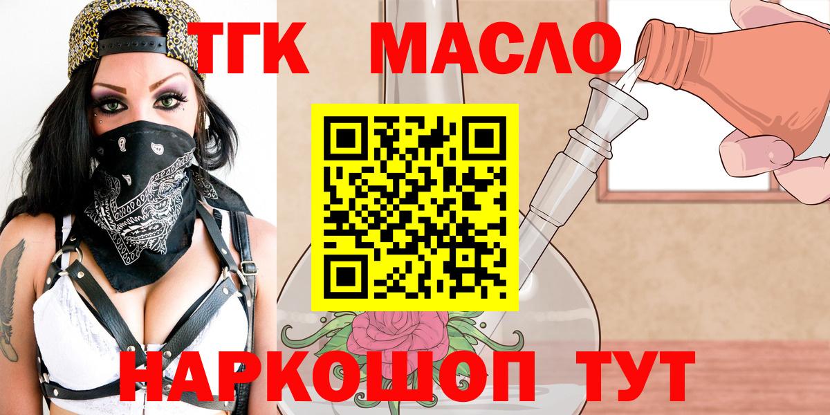 Дистиллят ТГК гашишное масло  Вход с VPN  сколько стоит  Каспийск 